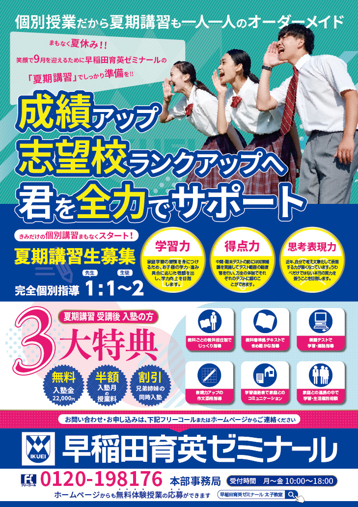 太子オモテ2025夏 太子オモテ2025夏